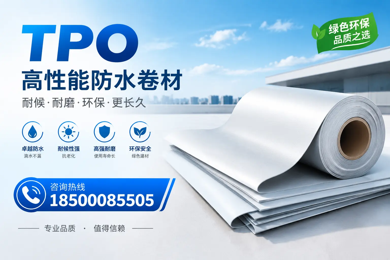 如何选择适合的tpo材料?宜宾企业选型指南