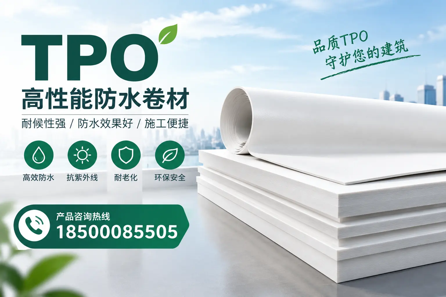 选择tpo材料时的注意事项，避免宜宾企业常见误区